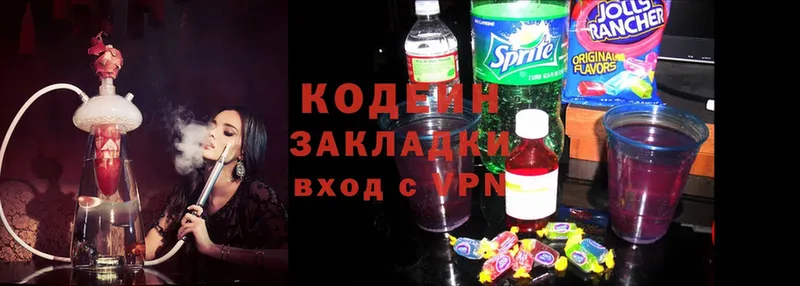 где продают   Мензелинск  blacksprut зеркало  Кодеин Purple Drank 