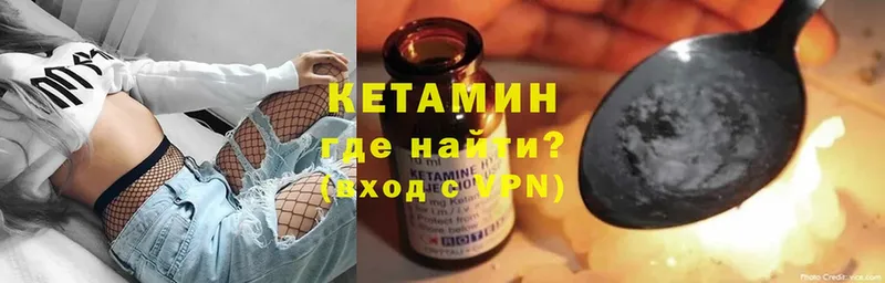 магазин продажи наркотиков  darknet клад  Кетамин VHQ  Мензелинск 